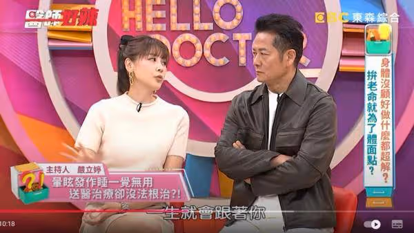 嚴立婷舊疾復發！頭暈爆掛急診…結果被告知「無法根治」：太痛苦了