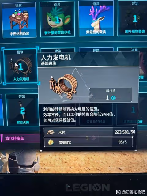 《幻獸帕魯》天墜之地新增科技一覽