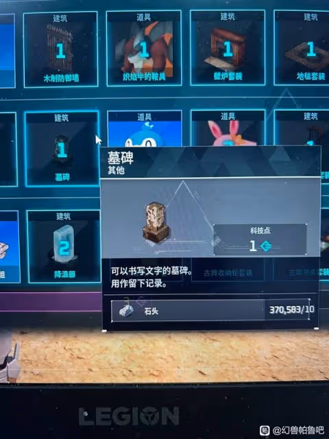《幻獸帕魯》天墜之地新增科技一覽