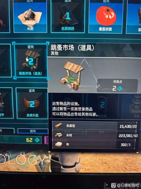 《幻獸帕魯》天墜之地新增科技一覽