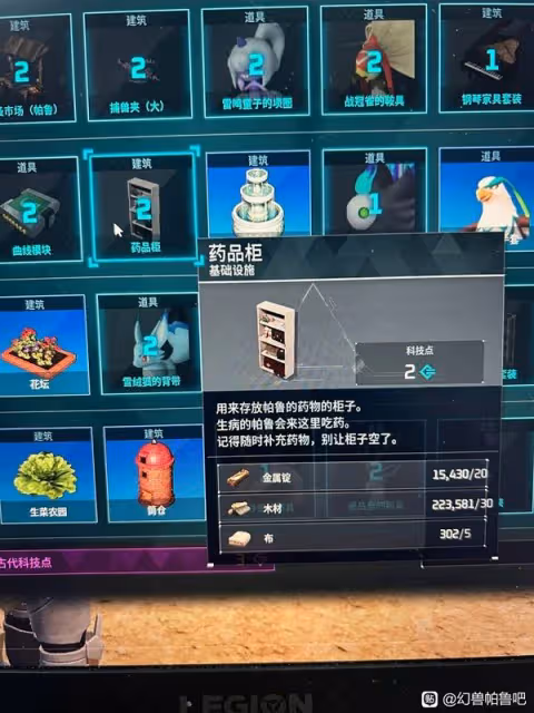 《幻獸帕魯》天墜之地新增科技一覽