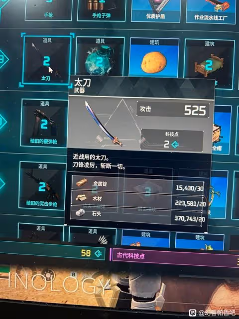 《幻獸帕魯》天墜之地新增科技一覽
