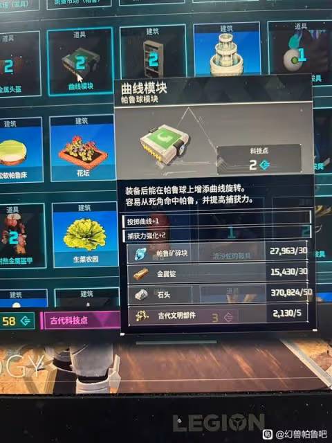《幻獸帕魯》天墜之地新增科技一覽