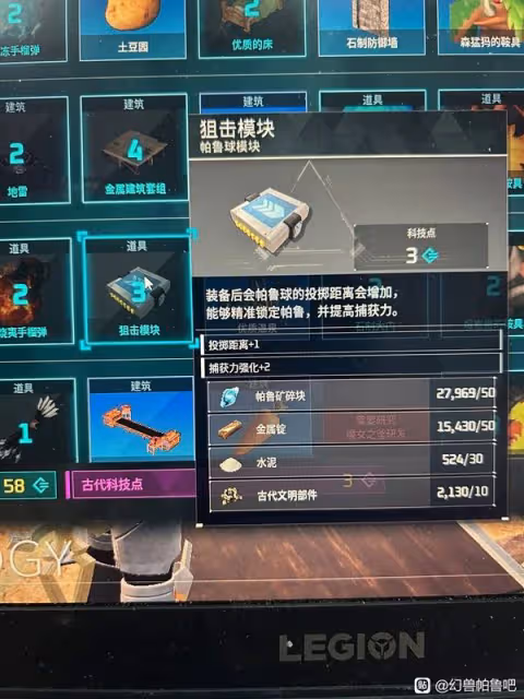 《幻獸帕魯》天墜之地新增科技一覽