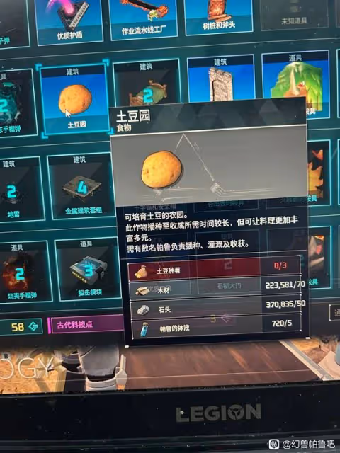 《幻獸帕魯》天墜之地新增科技一覽