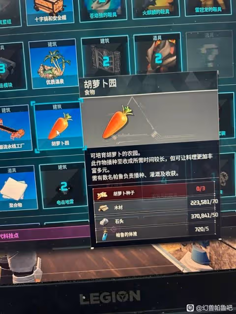 《幻獸帕魯》天墜之地新增科技一覽