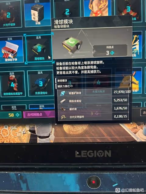 《幻獸帕魯》天墜之地新增科技一覽
