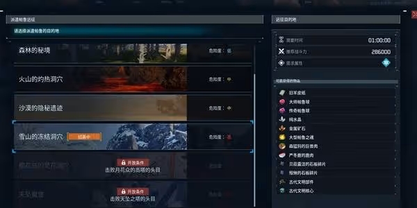 《幻獸帕魯》新地圖跑圖信息匯總