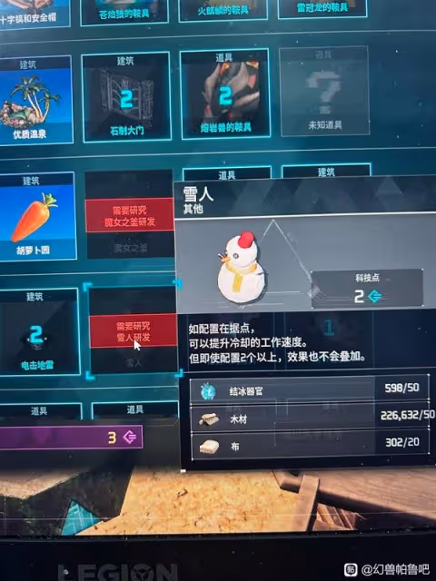 《幻獸帕魯》天墜之地新增科技一覽