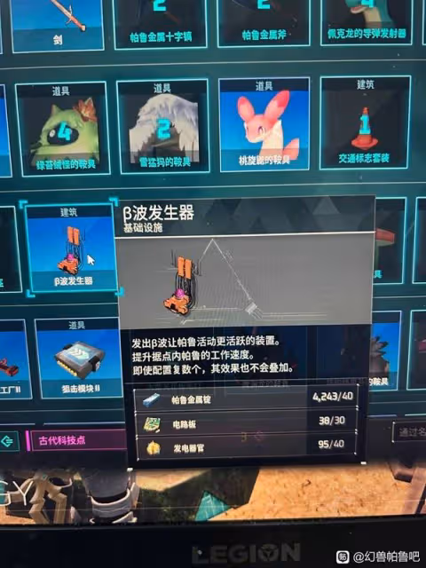 《幻獸帕魯》天墜之地新增科技一覽
