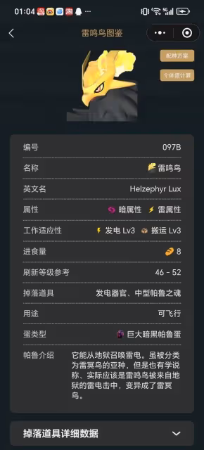 《幻獸帕魯》天墜之地工作帕魯推薦