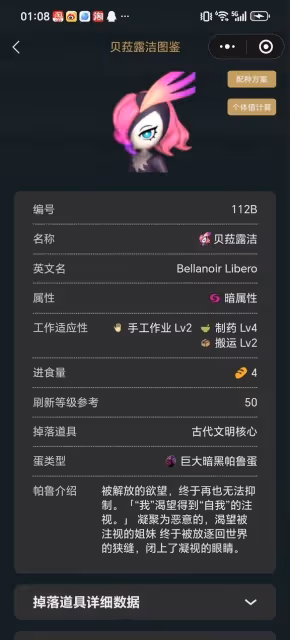 《幻獸帕魯》天墜之地工作帕魯推薦
