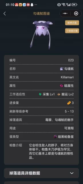 《幻獸帕魯》天墜之地工作帕魯推薦