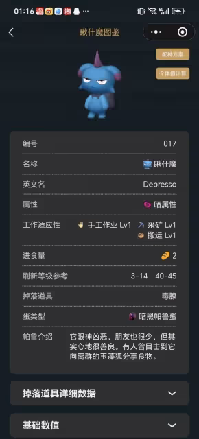 《幻獸帕魯》天墜之地工作帕魯推薦