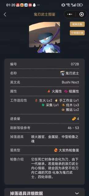 《幻獸帕魯》天墜之地工作帕魯推薦