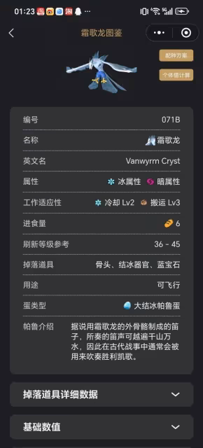 《幻獸帕魯》天墜之地工作帕魯推薦