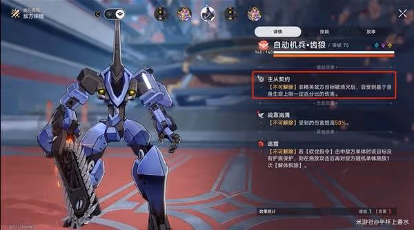 《崩壞:星穹鐵道》深文巧詆其四對敵分析