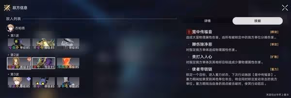 《崩壞:星穹鐵道》深文巧詆其四對敵分析