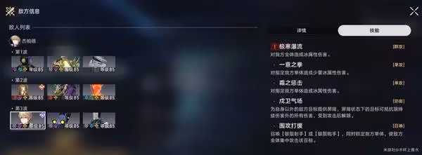 《崩壞:星穹鐵道》深文巧詆其四對敵分析