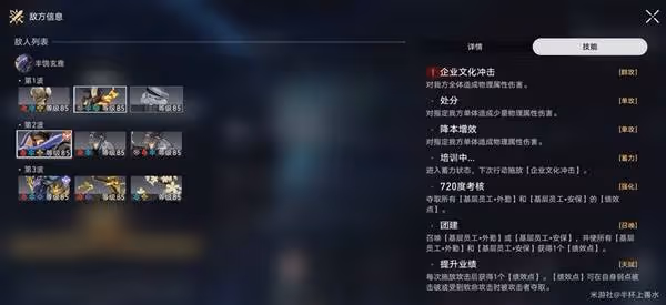 《崩壞:星穹鐵道》深文巧詆其四對敵分析