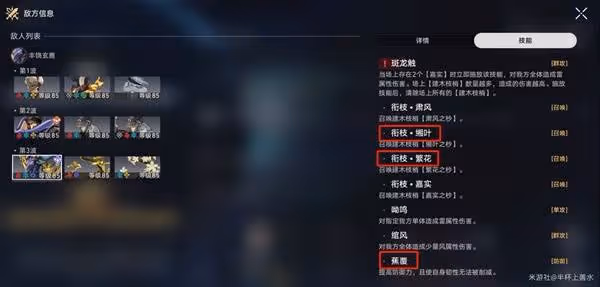 《崩壞：星穹鐵道》深文巧詆其四對敵分析
