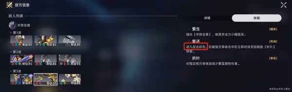 《崩壞：星穹鐵道》深文巧詆其四對敵分析