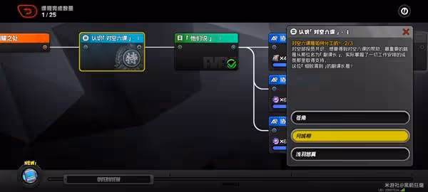 《絕區零》認識對空六課答案分享