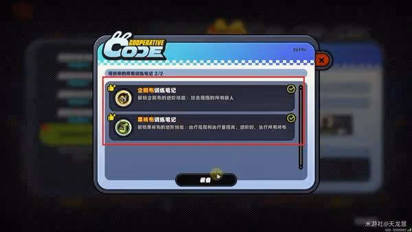 《絕區零》小邦布大戰壞以骸全關卡攻略