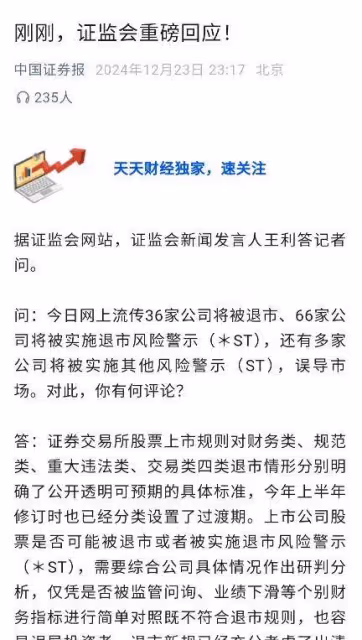 A股:今天證監會回應,中小盤大跌,周二(24日)大盤走勢沒懸念