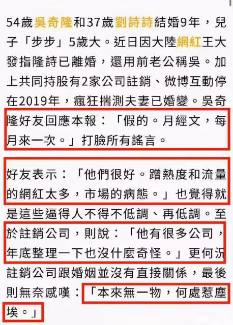 熱搜第一！結婚9年離婚傳聞被瘋傳！曝劉詩詩方終於發公函回應