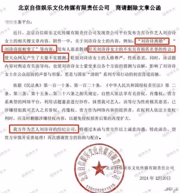 熱搜第一！結婚9年離婚傳聞被瘋傳！曝劉詩詩方終於發公函回應