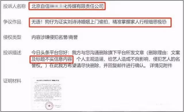 熱搜第一！結婚9年離婚傳聞被瘋傳！曝劉詩詩方終於發公函回應