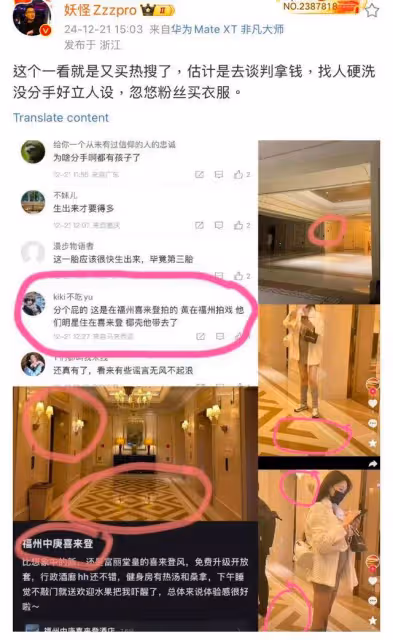 全網質疑未分手！朋友透露黃曉明又被葉珂坑了！腹中胎兒性別超無奈