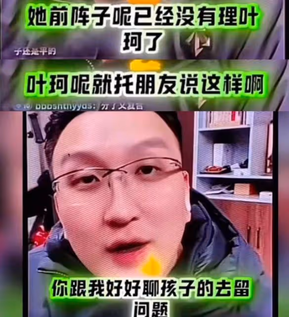 全網質疑未分手！朋友透露黃曉明又被葉珂坑了！腹中胎兒性別超無奈