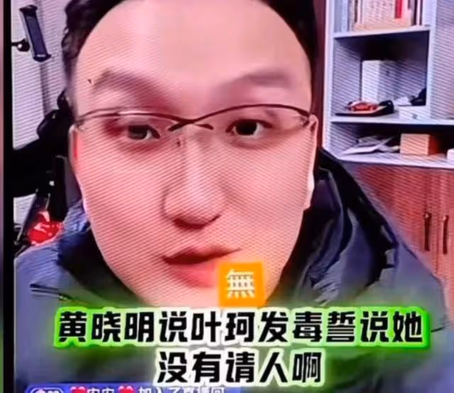 全網質疑未分手！朋友透露黃曉明又被葉珂坑了！腹中胎兒性別超無奈