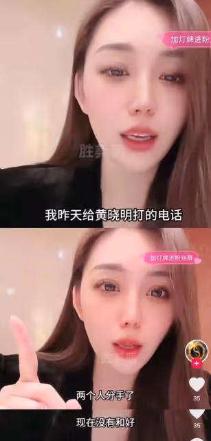 全網質疑未分手！朋友透露黃曉明又被葉珂坑了！腹中胎兒性別超無奈