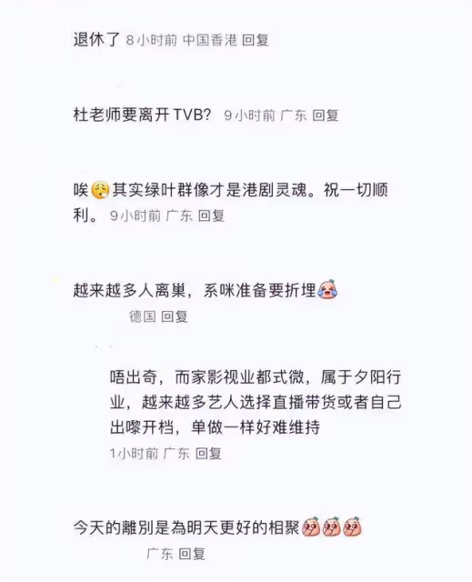TVB「話筒影帝」杜燕歌發布動態疑似已離巢!引髮網民感慨萬分