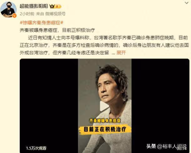 曝64齊秦患肺癌晚期!長期抽菸喝酒嚼檳榔,家屬闢謠透露其近況