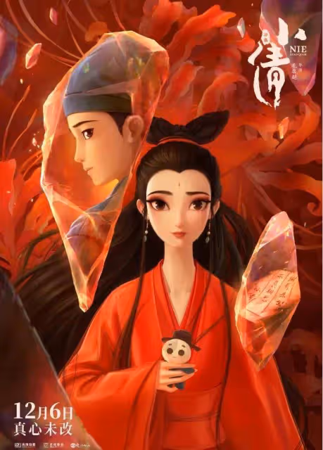 《小倩》票房慘敗難過1300萬！魔改撤檔淪為棄子？