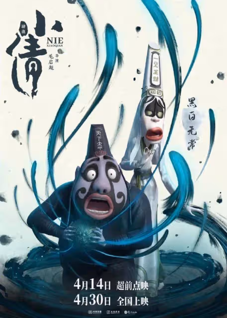 《小倩》票房慘敗難過1300萬!魔改撤檔淪為棄子?