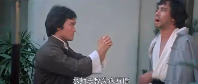 76歲功夫片老戲骨「山怪」去世!曾與成龍合作《醉拳》