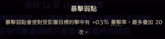 《流放之路2》獄術士冰召喚Build攻略