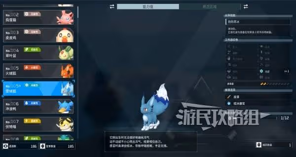 《幻獸帕魯》雪絨狐配種公式一覽