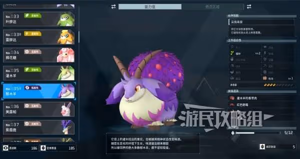 《幻獸帕魯》郁木羊配種公式一覽