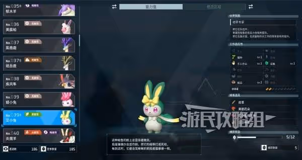 《幻獸帕魯》艾小兔配種公式一覽