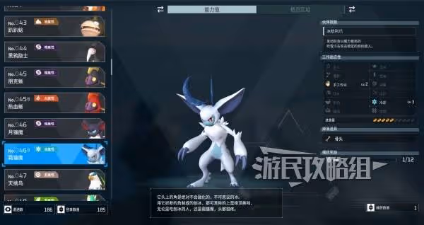 《幻獸帕魯》霜鐮魔配種公式一覽