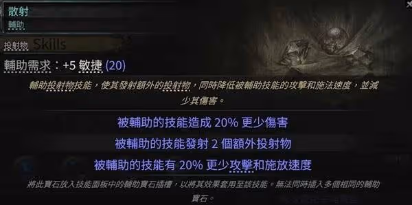 《流放之路2》獄術士冰召喚Build攻略