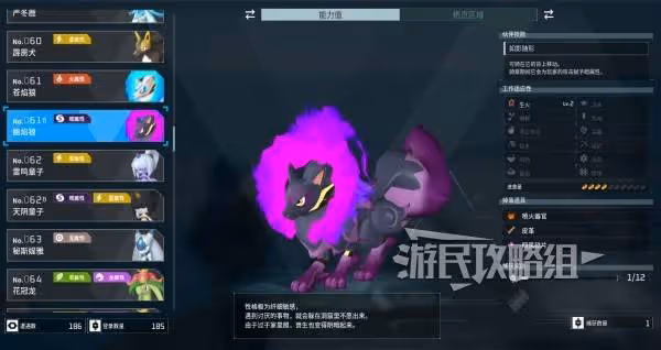 《幻獸帕魯》幽焰狼配種公式一覽