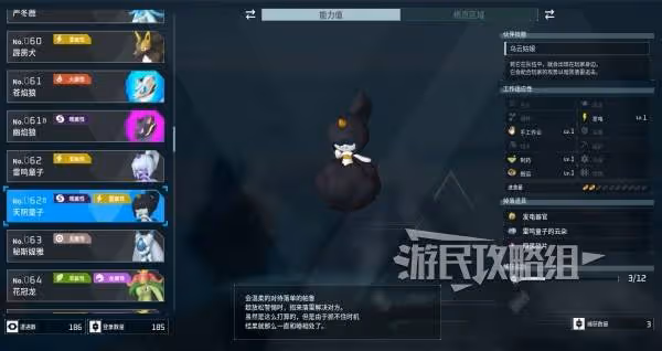 《幻獸帕魯》天陰童子配種公式一覽