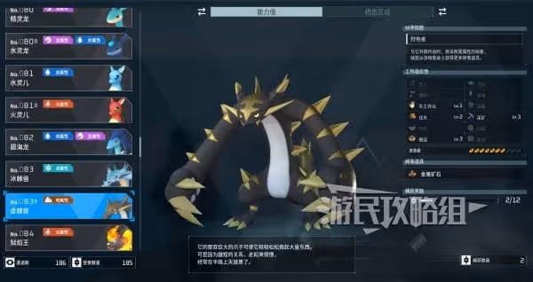《幻獸帕魯》金棘獸配種公式一覽